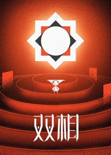 双相