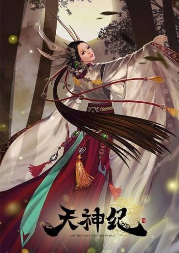 天神纪