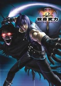 致命武力2：重生