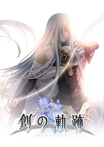 创之轨迹