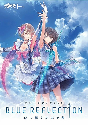 幻舞少女之剑
