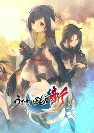 传颂之物：斩