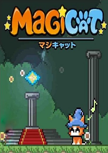 魔法猫咪