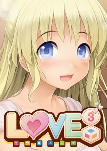 爱立方
