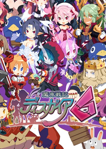 魔界战记6