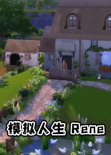 模拟人生：Rene