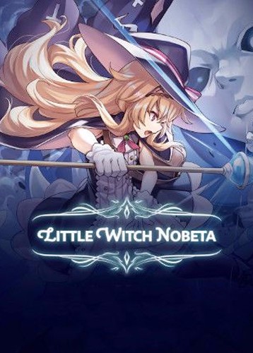 小魔女诺贝塔