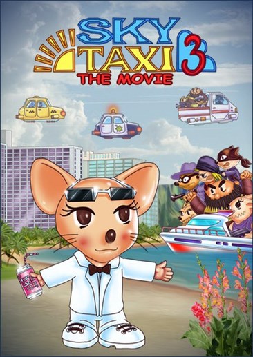空中出租车3