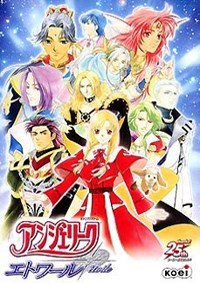 安琪莉可4：星星