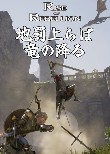 叛军兴起