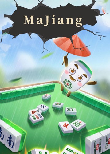 四川麻将