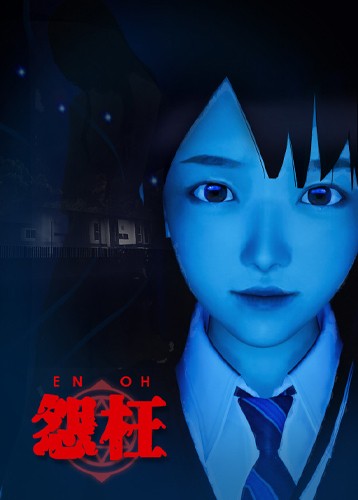 怨枉