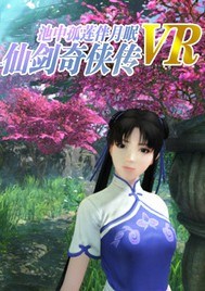 仙剑VR
