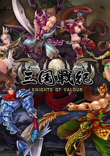 三国战纪
