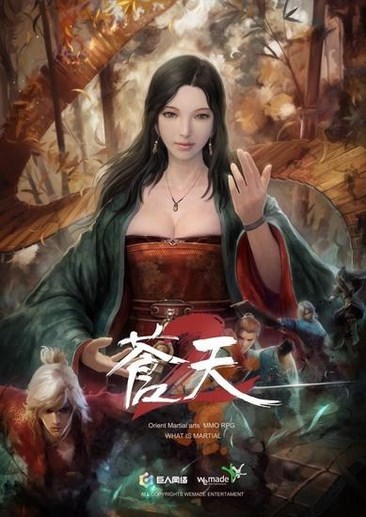 苍天2