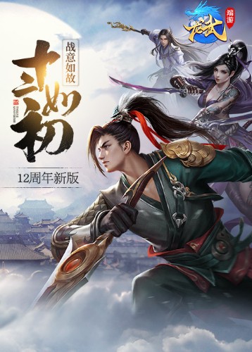 龙武