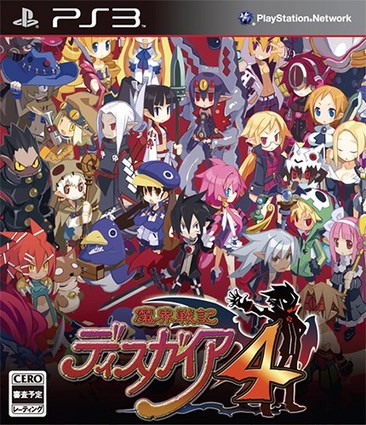 魔界战记4