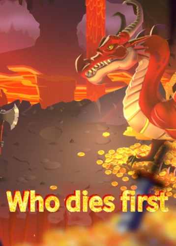 看谁先死