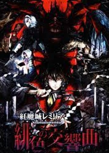 红魔城传说血色交响曲HD