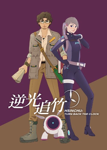 逆光追竹