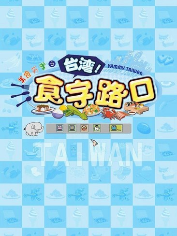 美食天堂