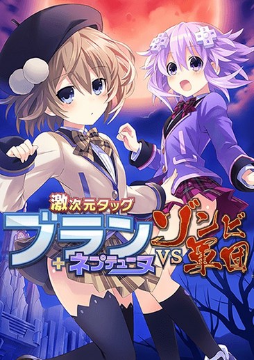 海王星VS僵尸军团