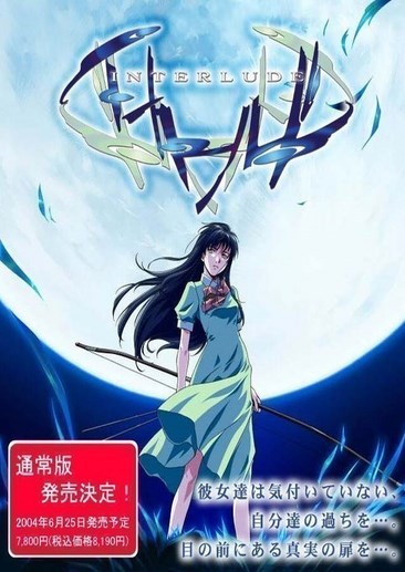 间奏曲