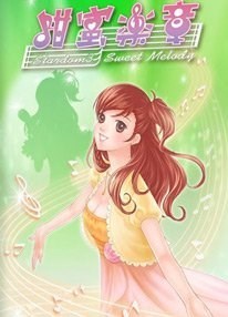 明星志愿3