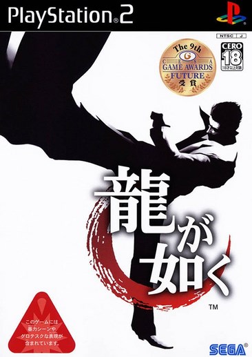 如龙