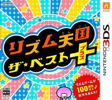 节奏天国The best+