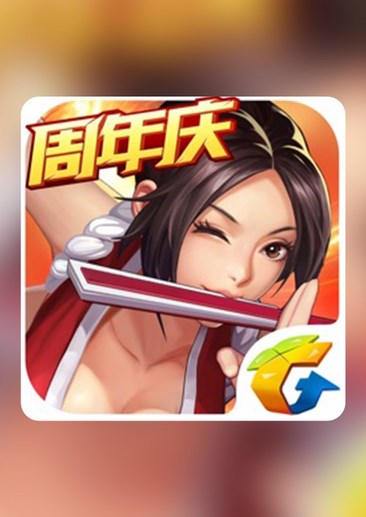 拳皇命运