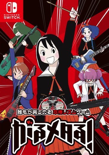 女子重金属