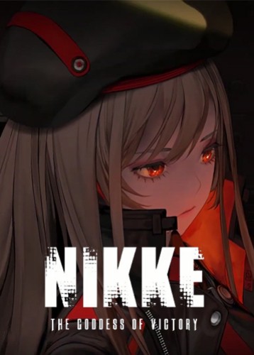 NIKKE：胜利女神