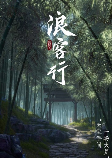 Lang Ke Xing