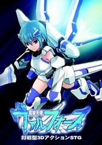 电装天使