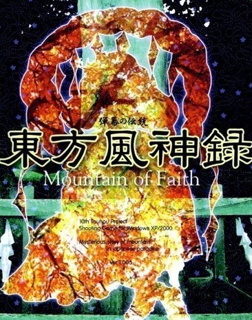 东方风神录