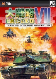 大战略7：超越