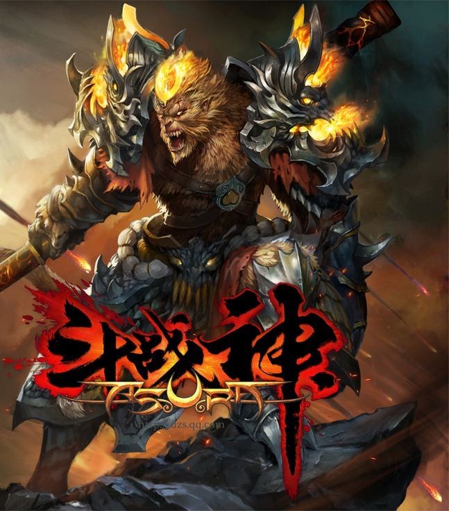 斗战神