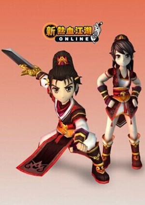 新热血江湖Online