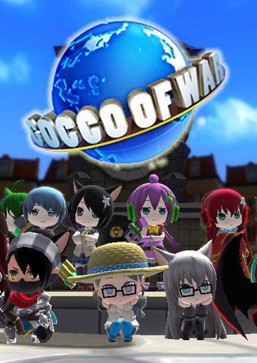 GOCCO之战