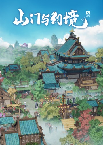 山门与幻境