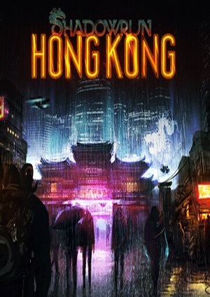 暗影狂奔：香港