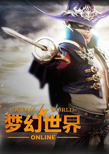 梦幻世界