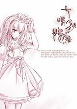 七月鸣鵙