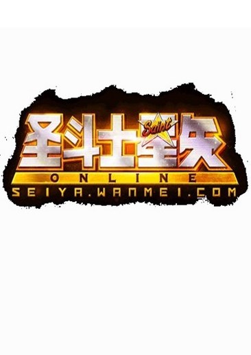 圣斗士星矢Online