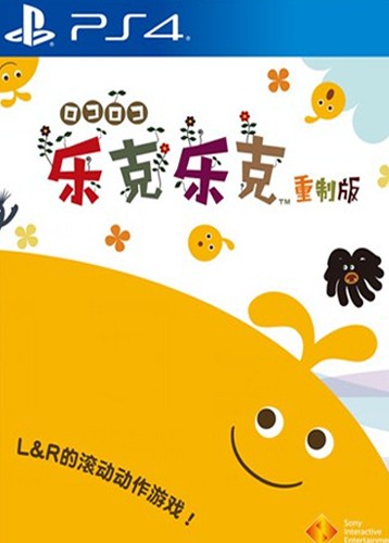 乐克乐克 重制版
