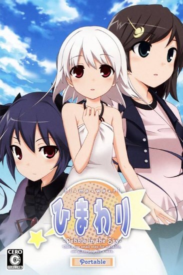 向日葵：天空鹅卵石