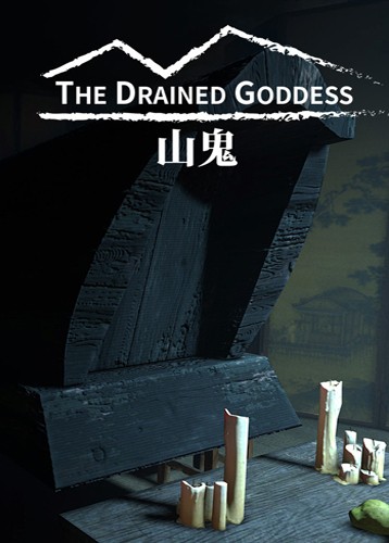 山鬼