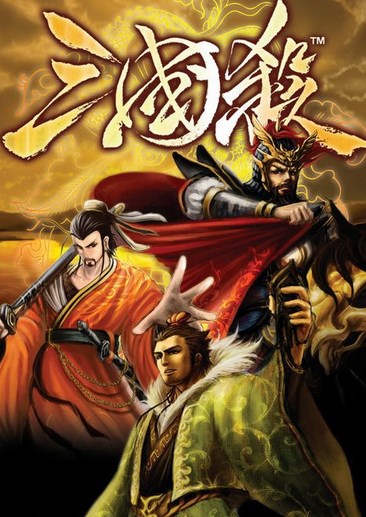 三国杀