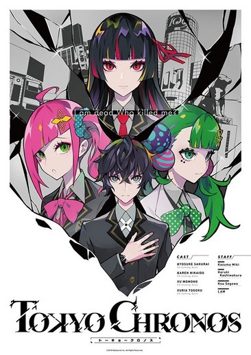 东京Chronos